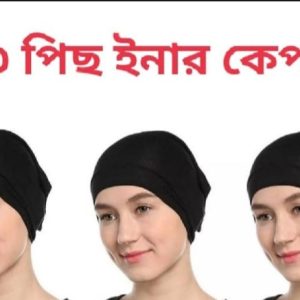 3 Piece Inner Cap