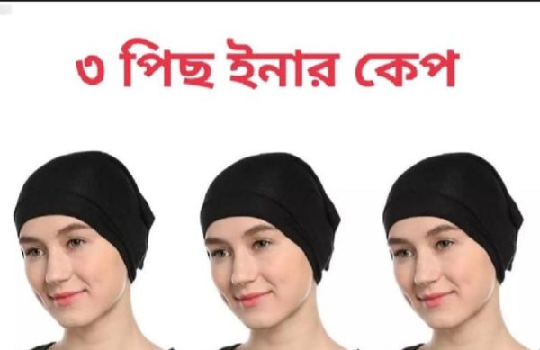 3 Piece Inner Cap