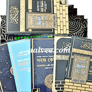 47 surah ozifa sohoj Quran