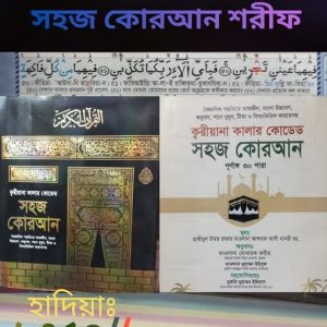 kariana Color coded 10 inchi