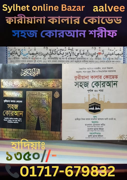 kariana Color coded 10 inchi